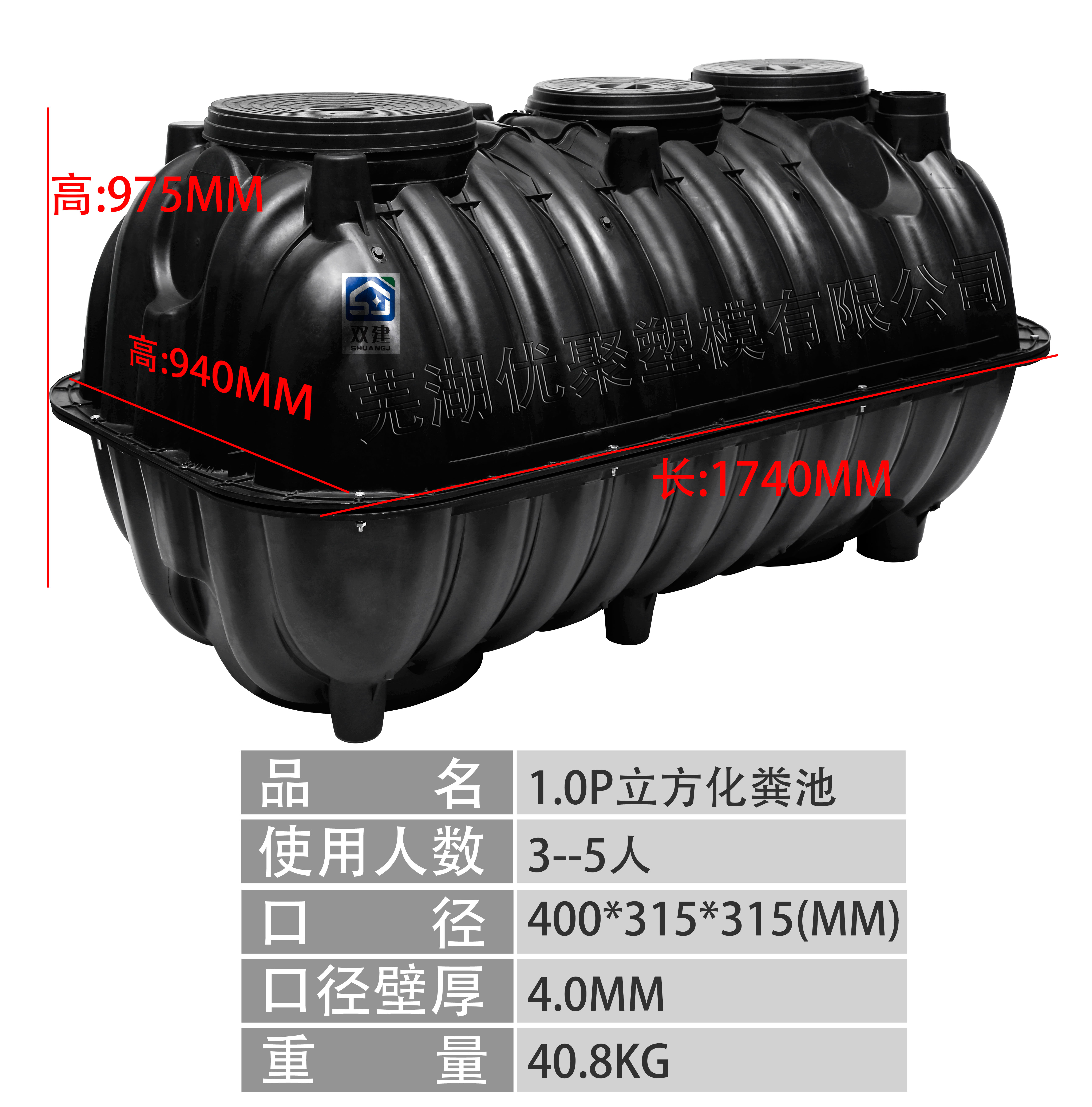 新款1立方大口徑加厚化糞池